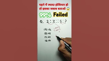 Number Analogy | Reasoning Tricks #shortsfeed #numberanalogy #shorts#youtubeshorts