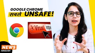 Google Chrome - HIGH RISK ! | Most UNSAFE Browser of 2022 | 3 Alternative Browser Options screenshot 2