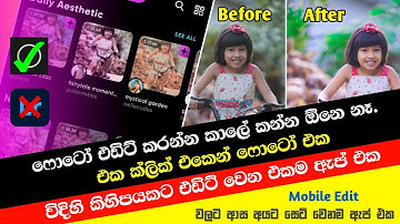 How to edit on polarr | polarr editing tutorial 2023 | Polarr photo editing | polarr filter | Hiruwa