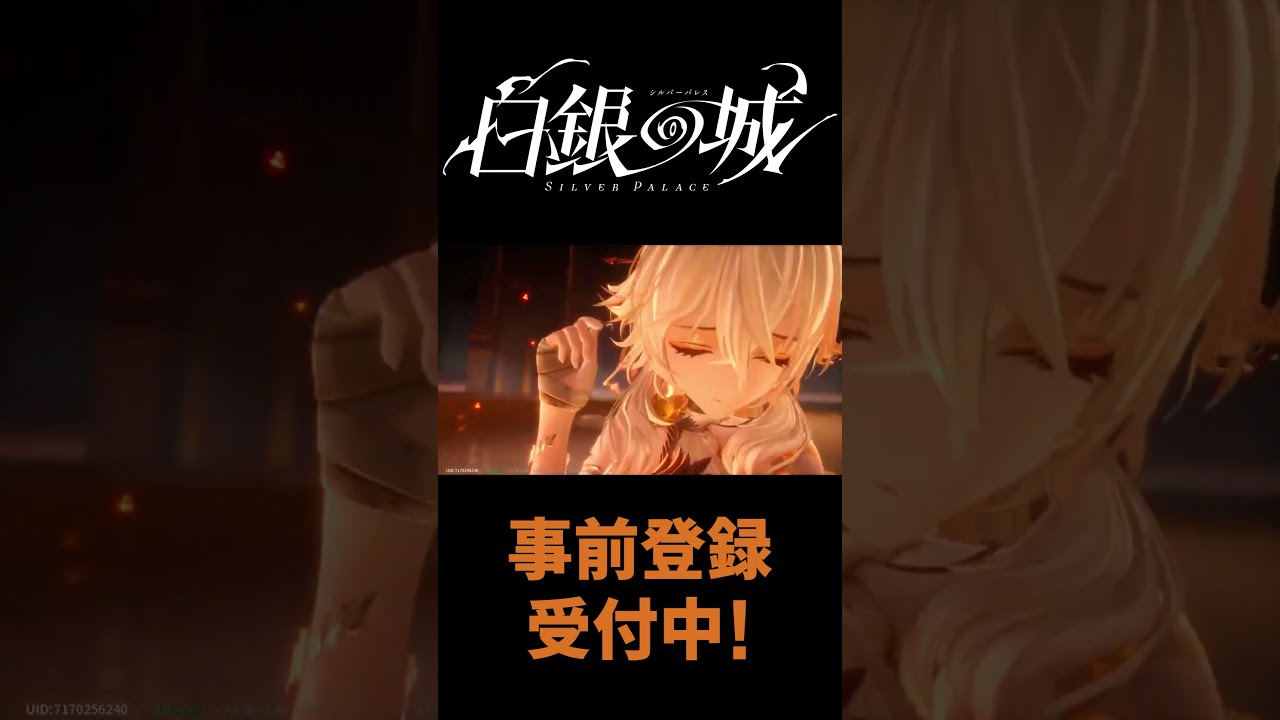 探偵アクションRPG【白銀の城】を堪能する男
