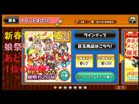 初 フレンド 報酬