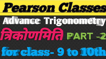 Pearson IIT foundation series mathematics class- 9 to 10 th 📚 (Advance Trigonometry)