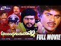 Anthintha gandu nanalla      kannada full movie  ambarish  shankarnag nishanthi