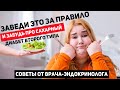 Сахарный диабет второго типа  Советы врача эндокринолога