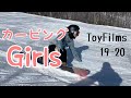 スノボー カービング女子 大集合 10名【スノーボード】19-20【Snowboarding】