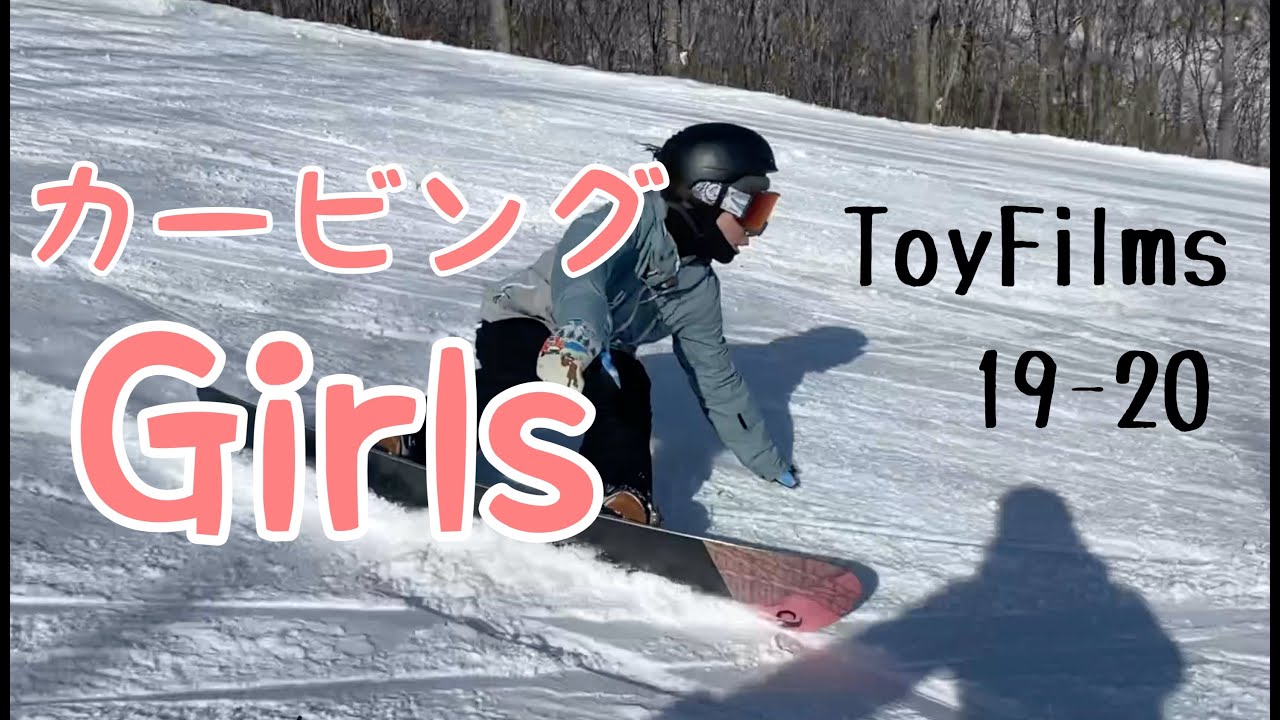 スノボー カービング女子 大集合 10名 スノーボード 19 Snowboarding Youtube