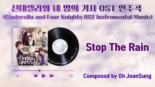 오준성 - Stop The Rain / 신데렐라와 네 명의 기사 OST (Cinderella and Four knights OST) #kpop #kdrama #ost