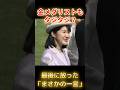 ㊗️20万回再生🎉愛子さまの深いお気遣いに絶賛の声！春の園遊会で明かされたりくりゅうペアとの心温まる対話【皇室】