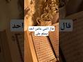 قال النبي مامن أحد يسلم الا رد الله روحي اسلاميات القران قال النبي مامن أحد يسلم الا رد الله روحي اسلاميات القران