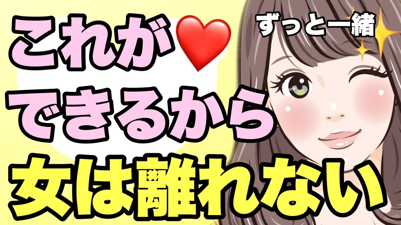 好きな女性に「絶対に失いたくない」と思わせる男の特徴7選！これができる男を女は離さない