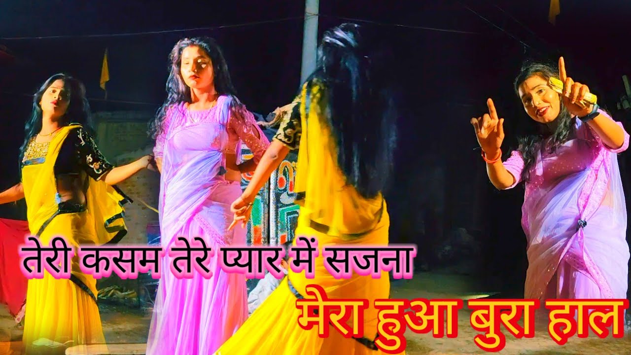 तेरी कसम तेरे #प्यार में साजन मेरा हुआ बुरा हाल #आर्केस्ट्रा डांस वीडियो नवाब डीजे पर 