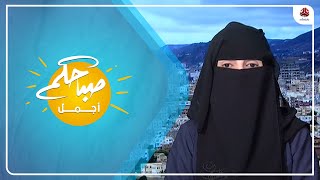 فقدان الأم للحنان تجاه الأبناء