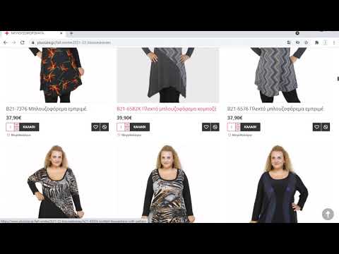 Βίντεο: Πώς να επιλέξετε μια ποικιλία καταστημάτων ρούχων