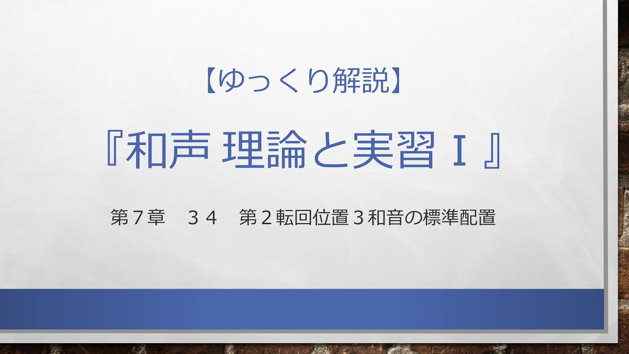 和声 理論と実習 3 和声―理論と実習 (3) | 池内 友次郎, 島岡 譲 |本 | 通販 | Amazon