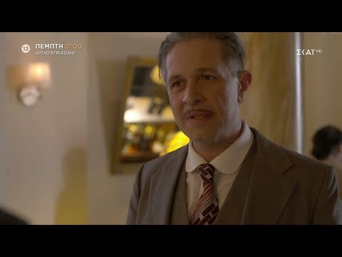 Οι Πανθέοι | Trailer | 01/02/2024 - Διπλό επεισόδιο