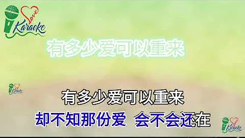you tuo Shao ai ke yi chong lai  1