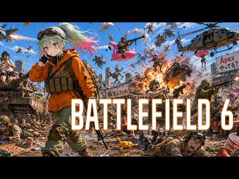 【BF6/PS5】数ヶ月ぶりにやるので環境が全くわからない