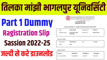 TMBU UG Part 1 Dummy Ragistration Slip Download 2022-25। TMBU Part 1 Dummy Admit Card Download 2023