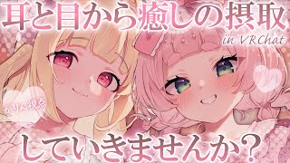 癒し、足りてますか？疲れてませんか？一緒にまったり過ごしませんか？♡┊ VRChat