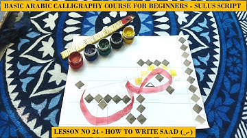 Arabic Calligraphy Course for Beginners - How to write Saad (ص) in Sulus Script - Lesson 24