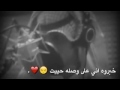 خبروه أني على وصله حييت 