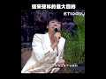 信兩度來聲林！原來最大目的是........？｜#聲林之王 #Shorts