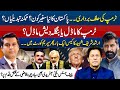 TRUMP FACTOR IN PAKISTAN? ARSHAD SHARIF CASE LISTED AGAIN!