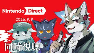 【Nintendo Direct】ニンダイみながらお話しよう、何が出るか楽しみですねカービィ【Vtuber/逢魔牙ワルト/夜泉國イッサ/ウラカタ】
