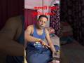 স্বরসতী পূজা দুইদিন কেন?😂||  #funny #comedy #shorts #viralvideo#youtubeshorts #foryou #explore