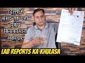 RO Water Purifiers Safe To Drink? | 72 tests lab report | RO का पानी पीने लायक है?? |