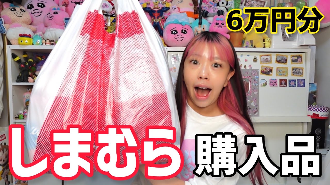 I went on an island patrol to buy 60,000 yen worth of baby clothes