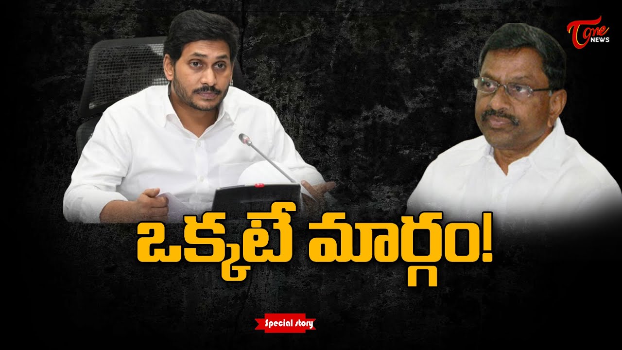 ఒక్కటే మార్గం! | DL Ravindra Reddy Comments on YS Jagan over AP Capital ...