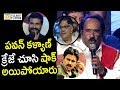 Pawan Kalyan Shocking Craze @Sye Raa Narasimha Reddy First Look Launch - Filmyfocus.com Mp3