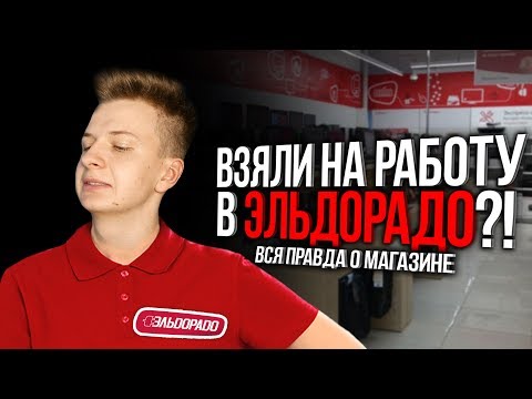 ВЗЯЛИ НА РАБОТУ