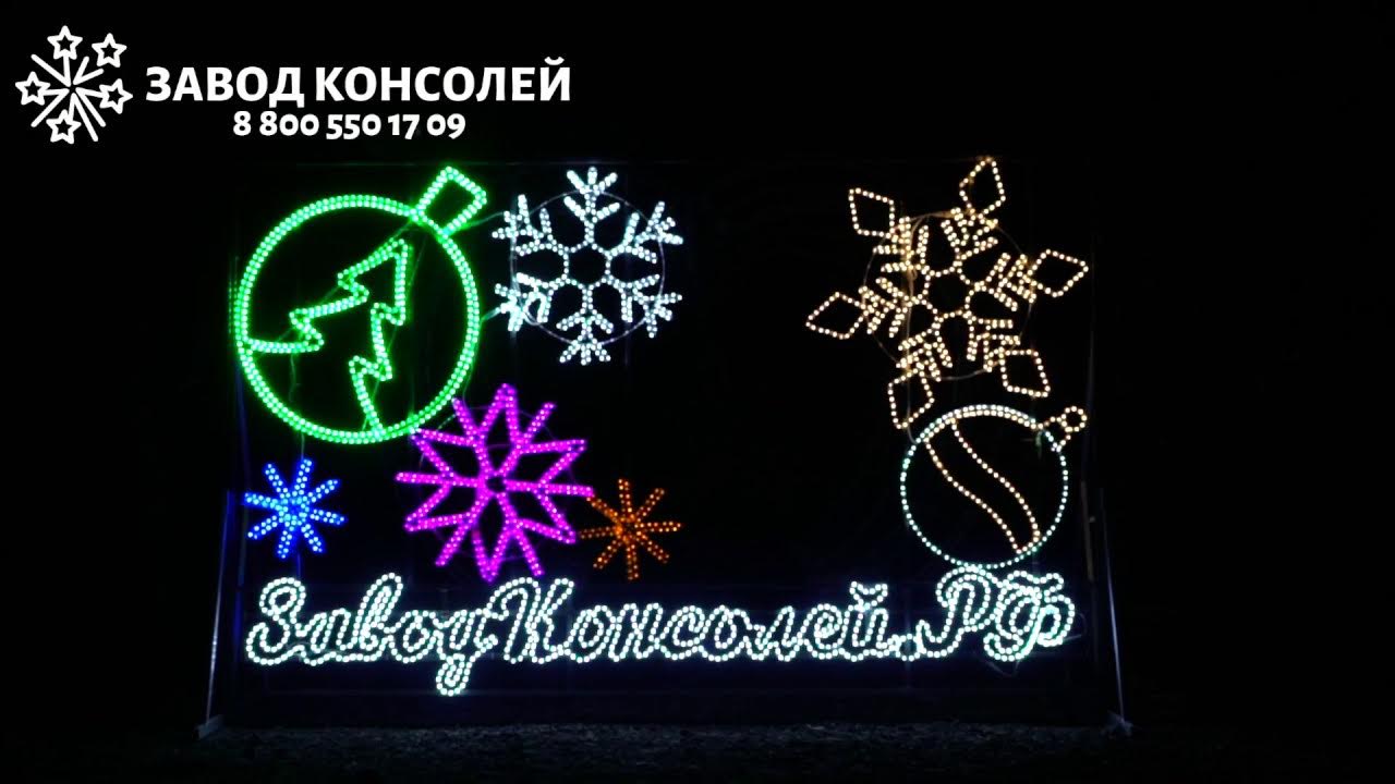 Консоли новый год. Светодиодные консоли на столбы. Новогодние консоли на опоры освещения. Световые консоли на столбах освещения. Светодиодная консоль снежинка.