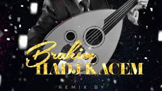 Brahim Hadj Kacem - La Ilah Ilalah ( Madih Dini ) Remix By Dj Smail StarMusic From Tlemcen