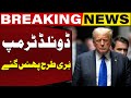 Jury Finds Trump Guilty On All 34 Felony Counts ! | Breaking News | Capital TV