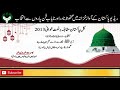 2013 All Pakistan Radio PTV Naat Competition Usaid Aalam U 15 Boys 3rd Position 2013 All Pakistan Radio PTV Naat Competition Usaid Aalam U 15 Boys 3rd Position