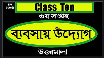 class 10 3 week answer 2021  Business Entrepreneurship assignment 2021