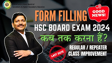 HSC Board Exam 2024 Form Filling Started for Regular/Repeaters/Class Improvement Students|Dinesh Sir