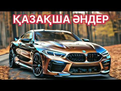 КАЗАКША ӘНДЕР 2025 🤩🤩 КАЗАХСКИЕ ПЕСНИ 🎵🎵 2025 Ж //ТОЙ ӘНДЕРІ // ЕСКІ АНДЕР // ХИТ АНДЕР 2025 Ж