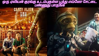 ஏலியன் குரங்கோட உடம்புக்குள்ள பூந்துடிச்சி/ TAMIL REVIEW/ TAMIL EXPLANATION/ EXTREME TAMIL