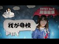 不幸話GP　ENTRY No 5　川後陽菜 の動画、YouTube動画。