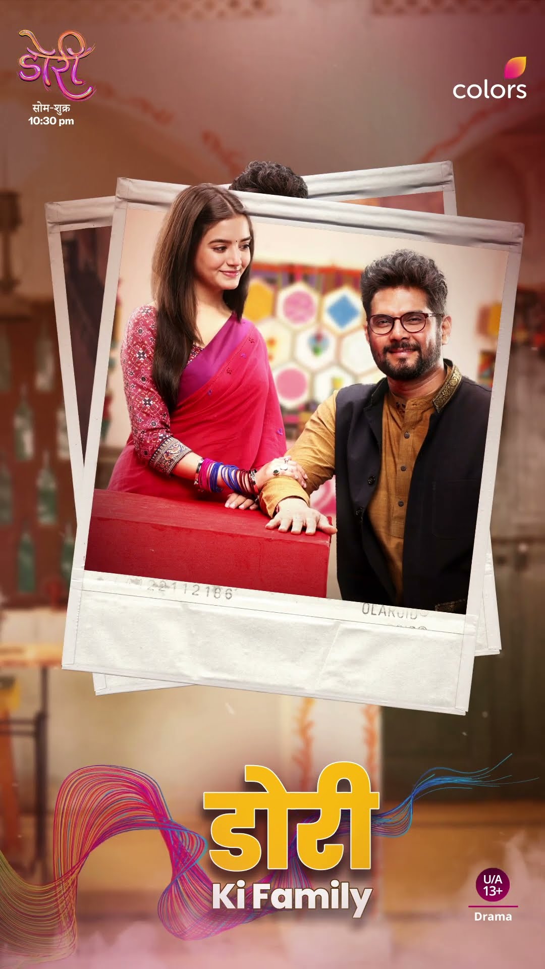 Doree, Choti Doree And Baba Form A Family | Doree