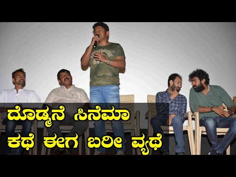 ananthu-vs-nusrath-kannada-movie:-ಸಿನೆಮಾ-ಸಖತ್-ಆಗಿದ್ದರೂ-ಥಿಯೇಟರ್ಗಳ-ಭಾಗ್ಯವಿಲ್ಲ.