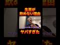 生茶だけが飲めない驚きの理由【レペゼン切り抜き】【DJふぉい】