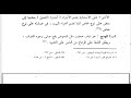 المحاضرة السابعة الانتقال الدلالي 