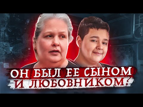 8 лет жил взаперти ! Тру Крайм