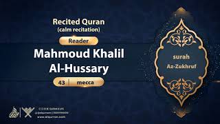 surah Az-Zukhruf {calm recitation} {{43}} Reader Mahmoud Khalil Al-Hussary