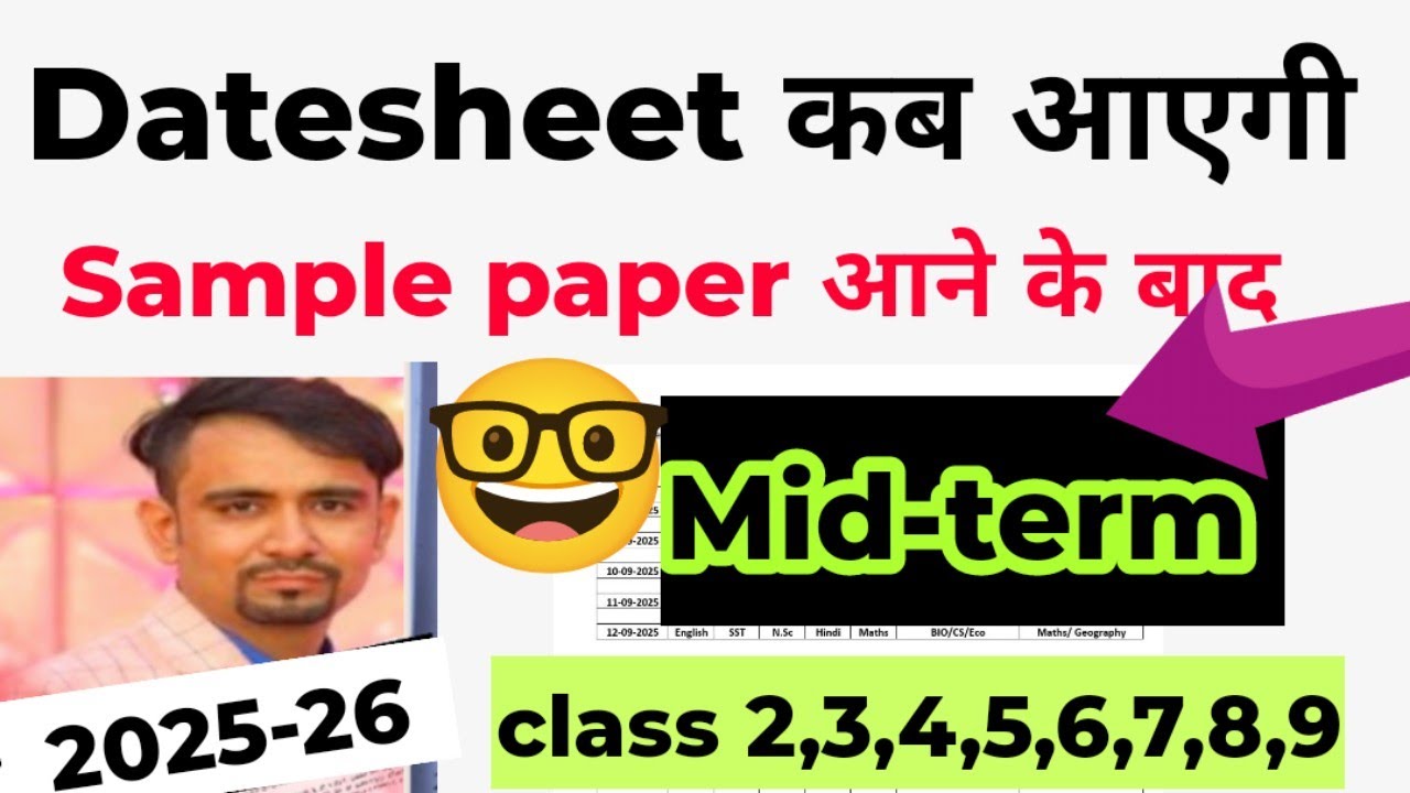 After Realised Sample paper 😃mid term date sheet कब आएगी / Doe midterm ...